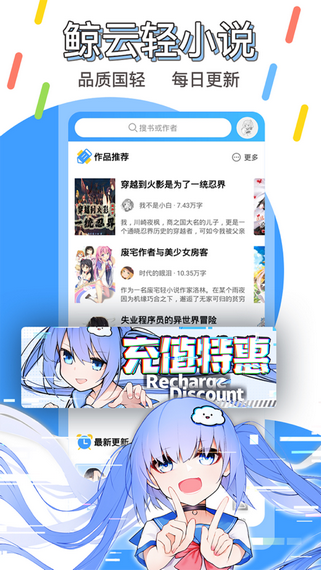 鲸云轻小说免费版