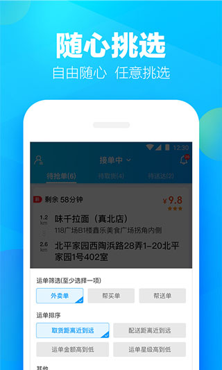 蜂鸟众包最新版