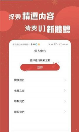 A头条官方版