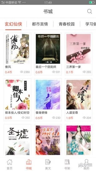 芝麻阅读
