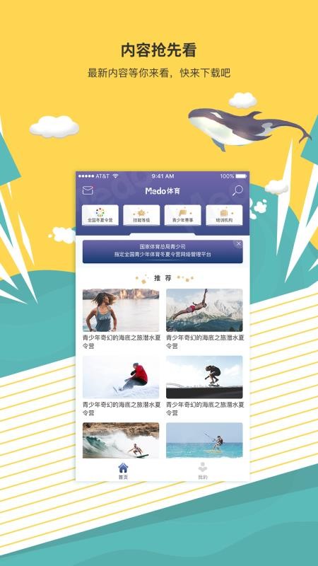 medo体育官方版下载