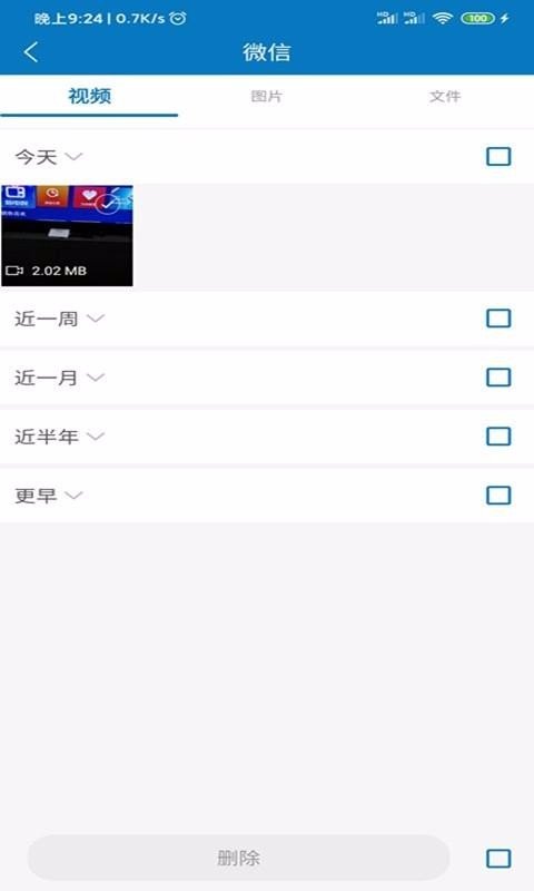 旋风清理大师