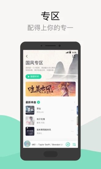 QQ音乐网页版