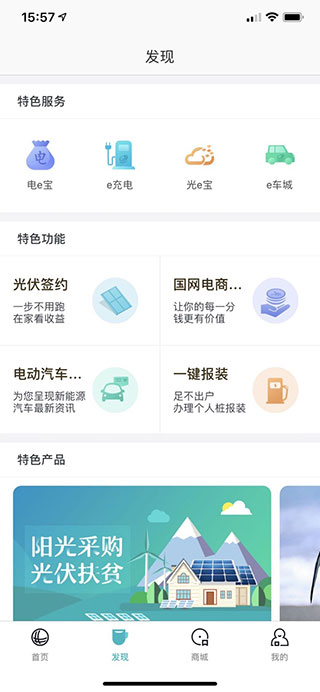 网上国网最新版