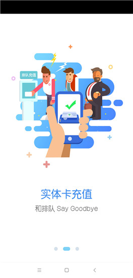 天府通最新版