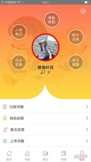 芝麻阅读手机版下载