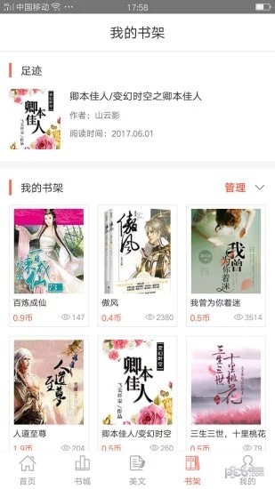 芝麻阅读手机版下载