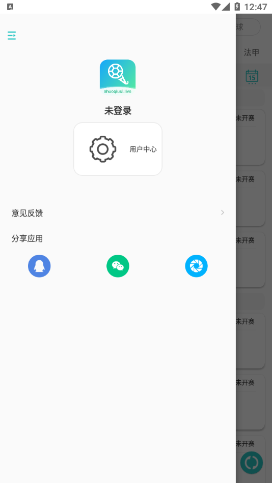 说球帝