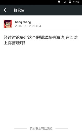 微信8.0.6