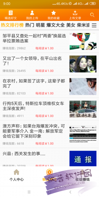 抖推猫官方版下载苹果版