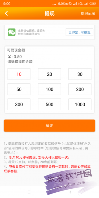 抖推猫官方版下载苹果版