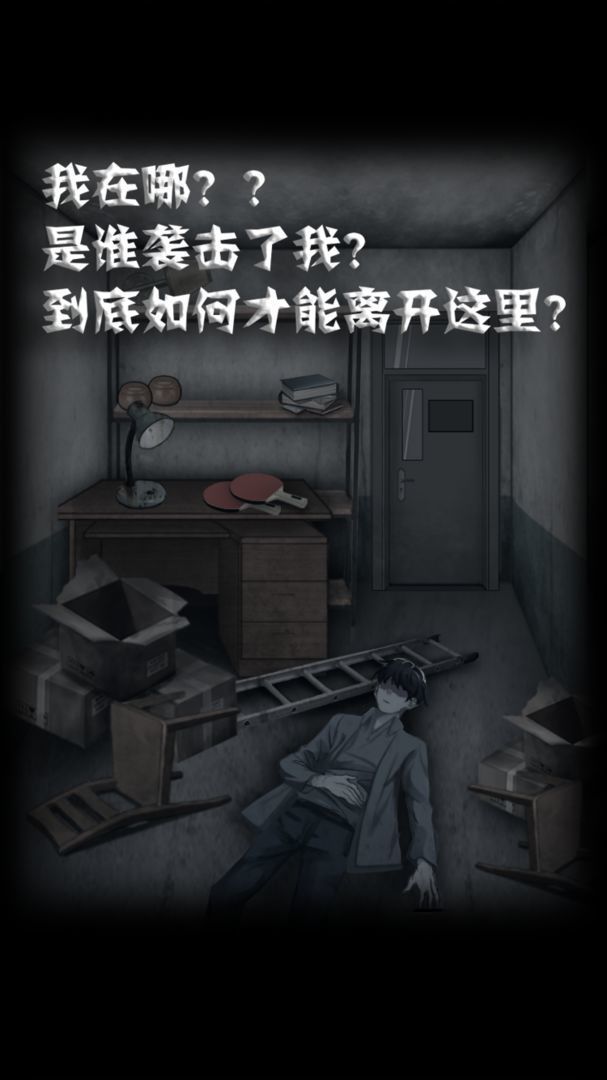 禁忌学院2官方版