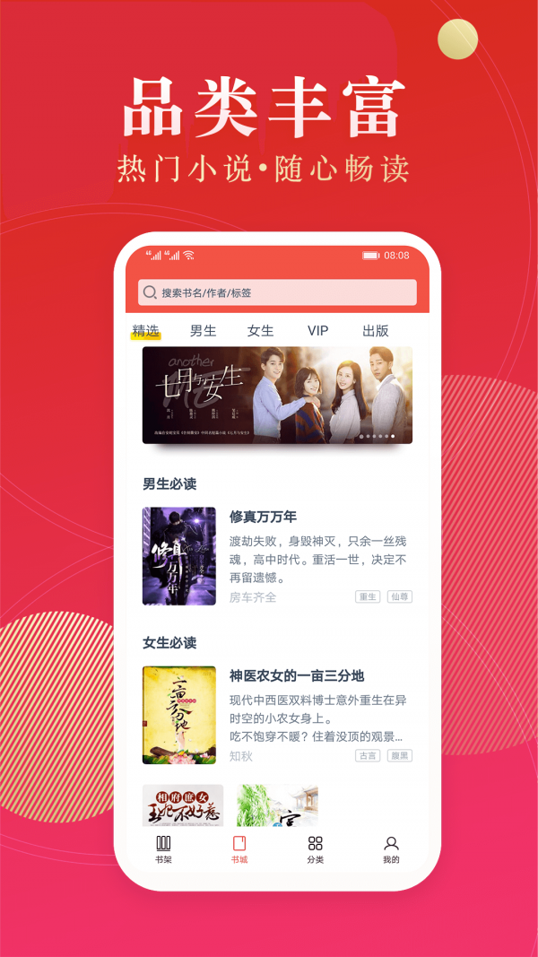 点众阅读纯净版