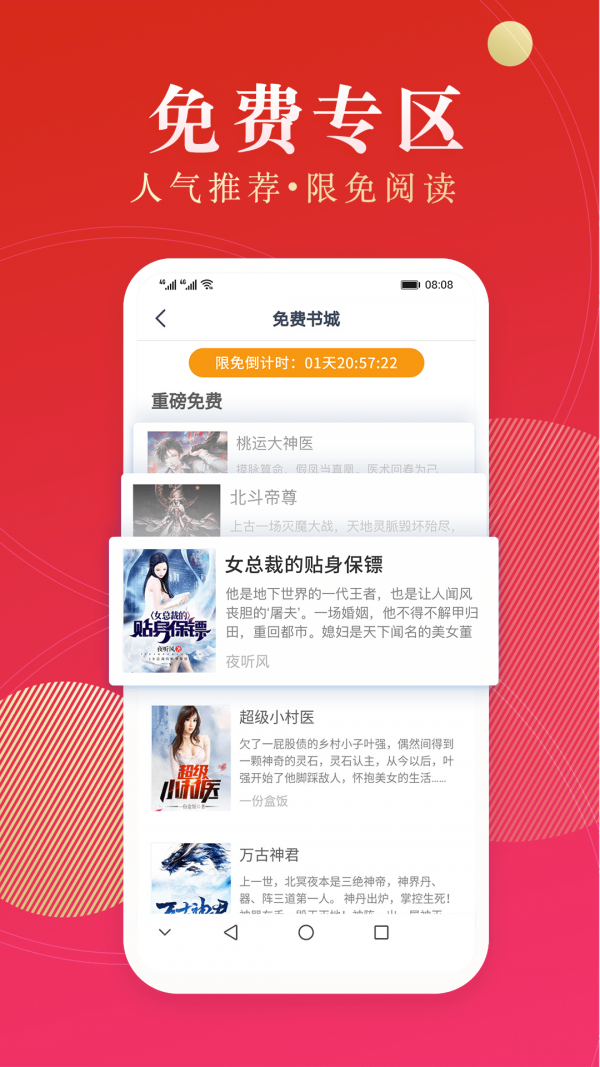 点众阅读纯净版