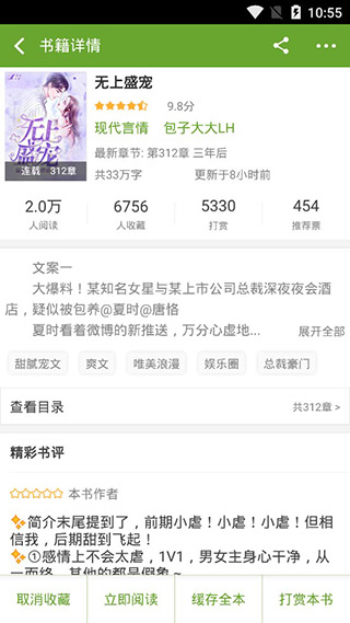 txt文本听书最新版