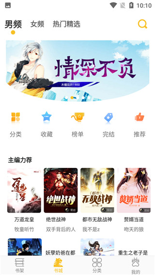 忽忽小说纯净版