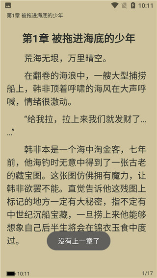 忽忽小说苹果版