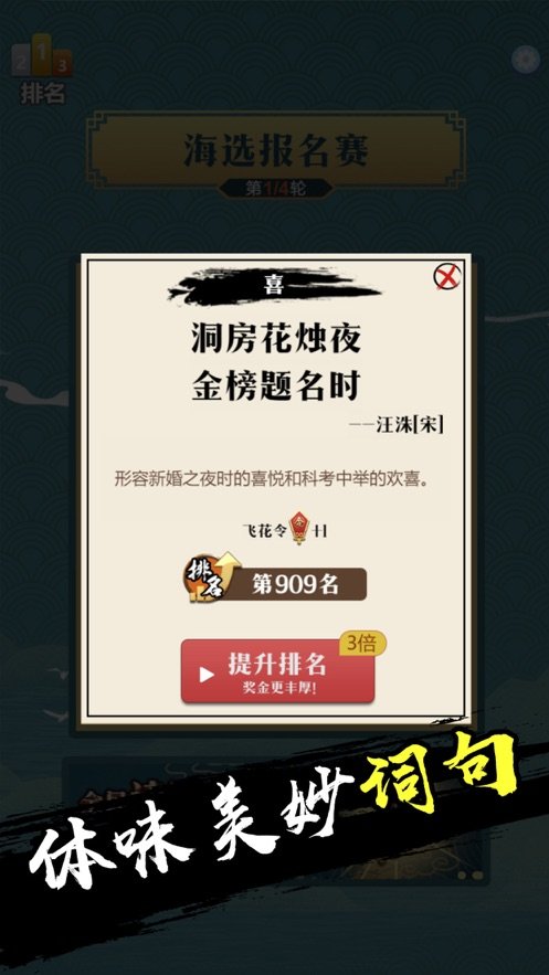 天天诗词大会最新版
