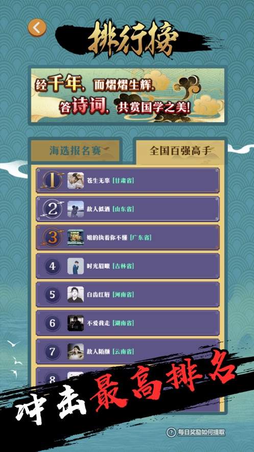 天天诗词大会最新版