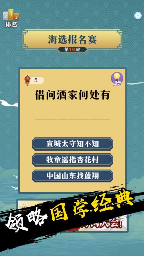 天天诗词大会最新版