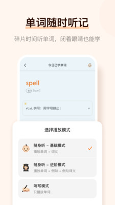 不背单词官网版