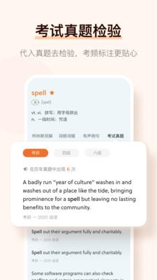不背单词官网版