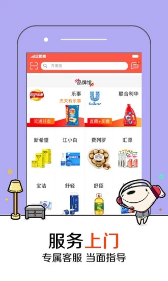 京东掌柜宝最新版