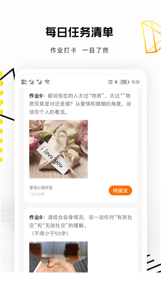 蚂蚁私塾最新版