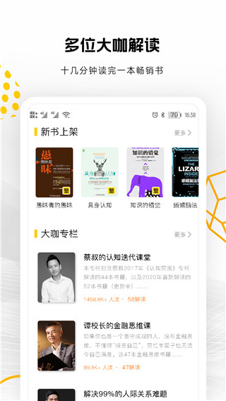 蚂蚁私塾最新版