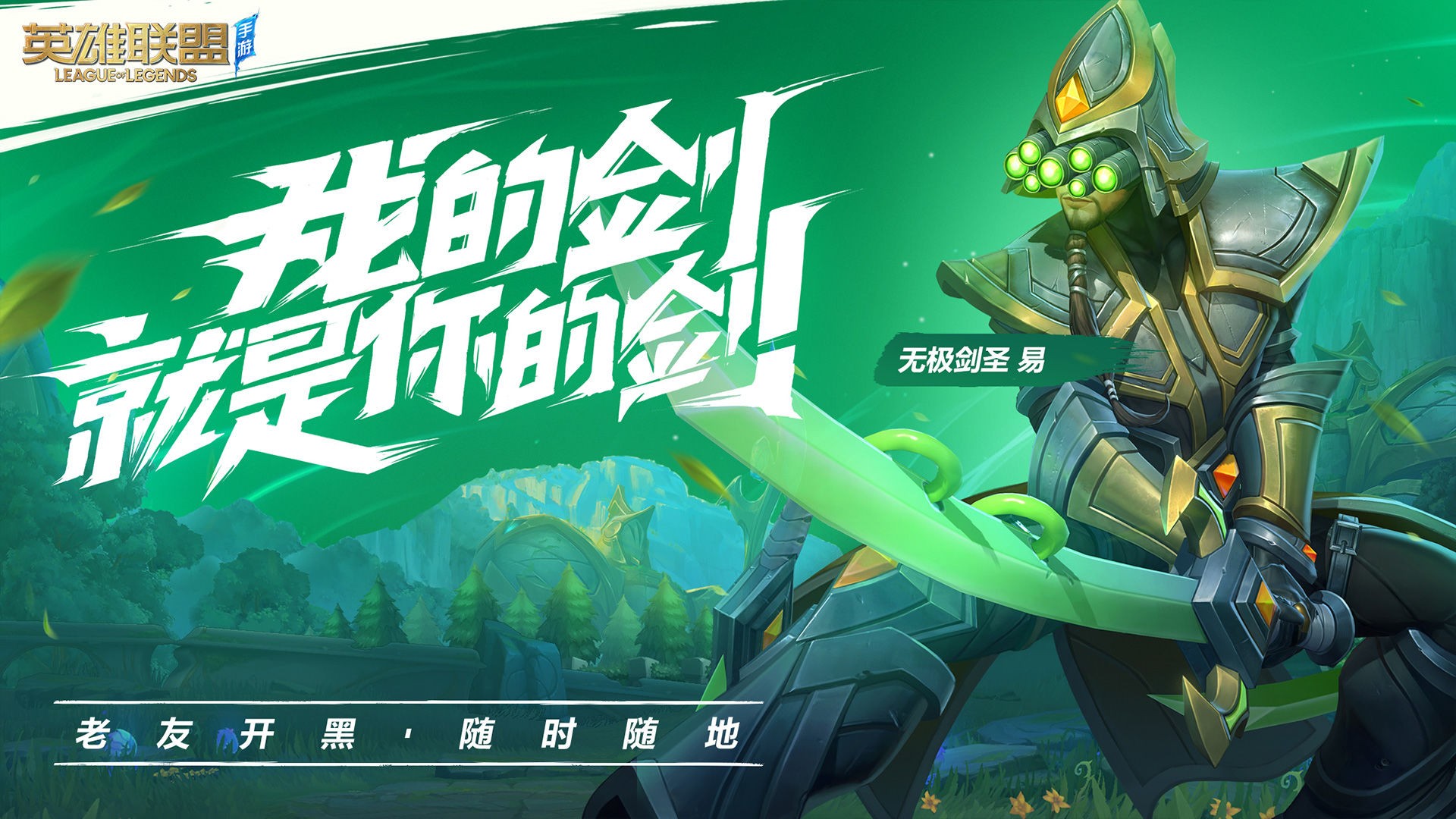 lol手游先锋测试