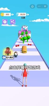 女神大挑战