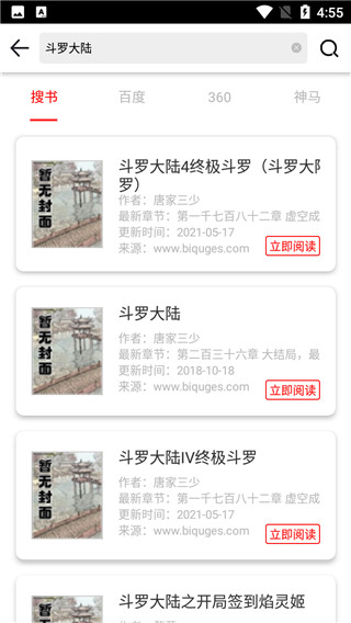 快书搜索最新版