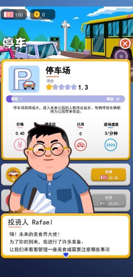 我老板当得贼溜红包版