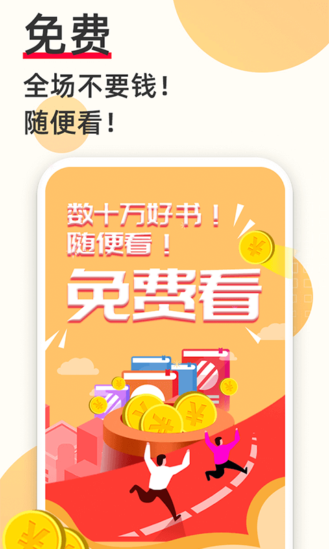 奇迹文学免费版