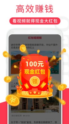 乐乐短视频红包版