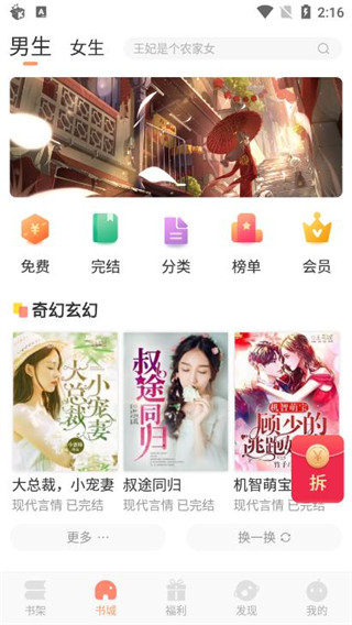 九灵阅读最新版