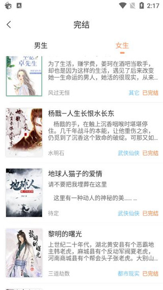 九灵阅读最新版