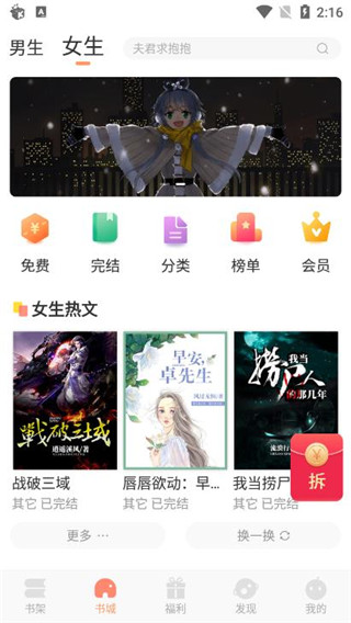 九灵阅读最新版