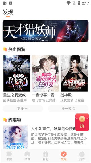 九灵阅读最新版