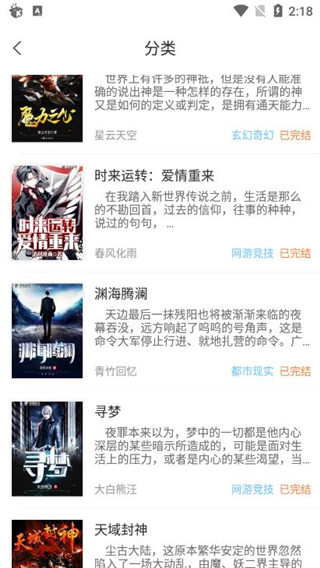 九灵阅读最新版