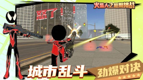 火柴人极限挑战最新版