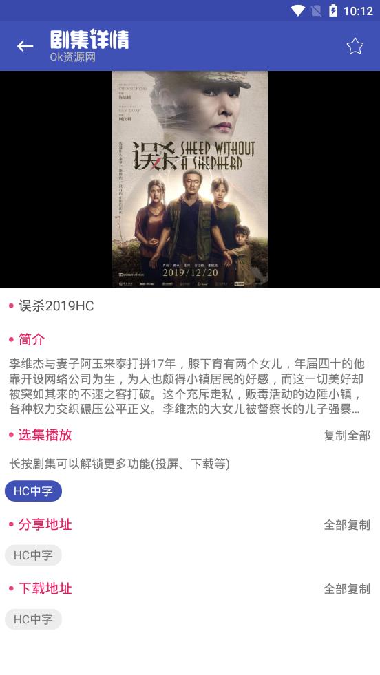 全能影视app手机版下载