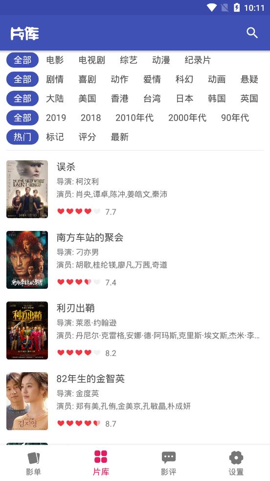 全能影视app手机版下载