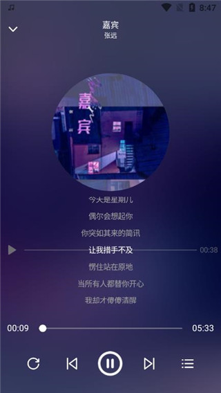 熊猫音乐最新版