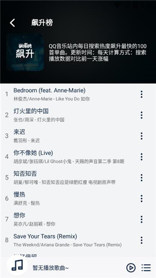 熊猫音乐最新版