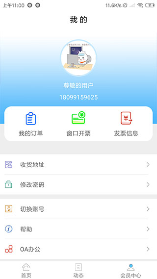 新疆政务通