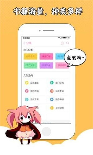 萌萌书屋纯净版