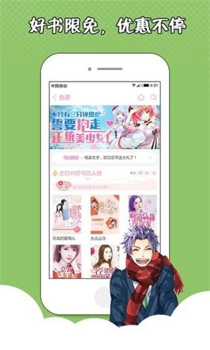 萌萌书屋纯净版
