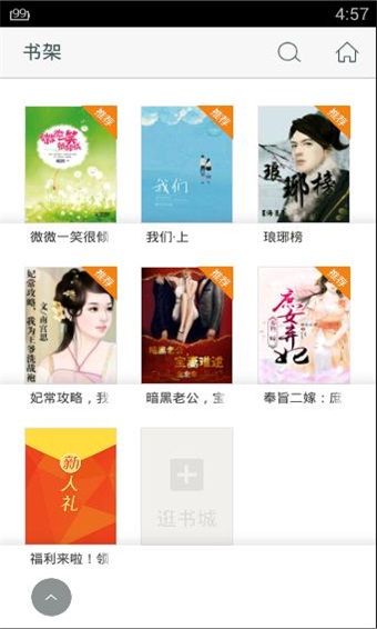 咪咕阅读最新版