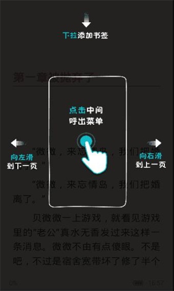 咪咕阅读纯净版